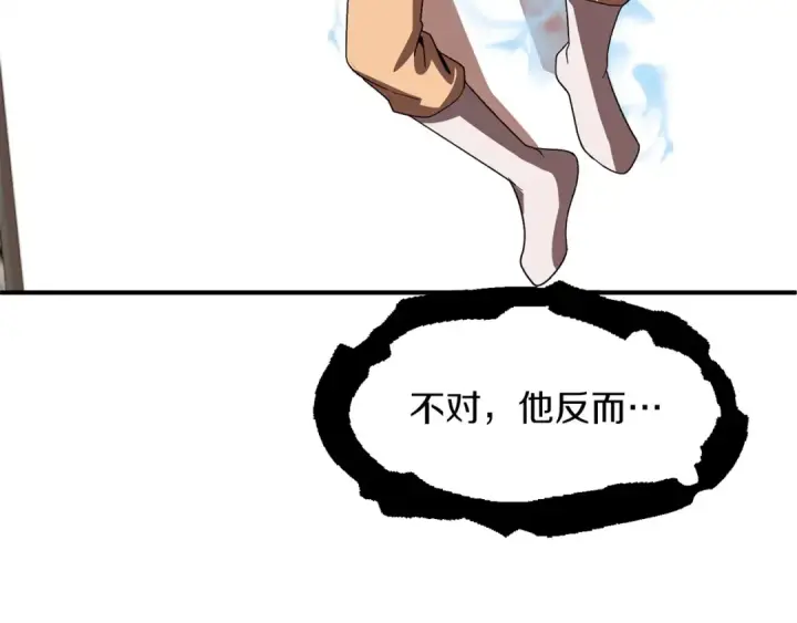 《法师家族的恶少小儿子》第11话 截胡女主图148