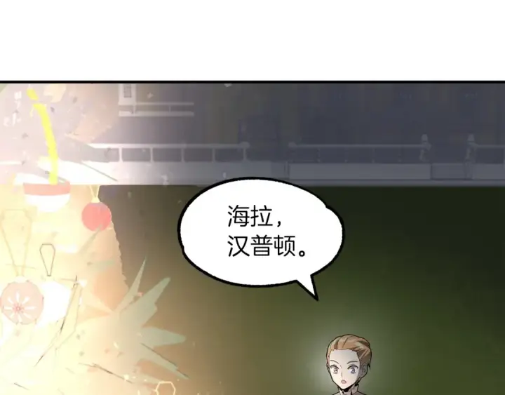 《法师家族的恶少小儿子》第11话 截胡女主图169