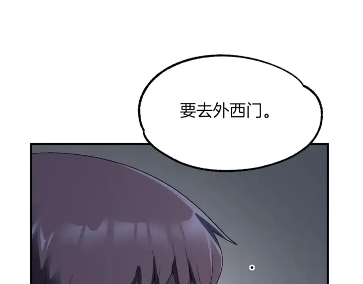 《法师家族的恶少小儿子》第11话 截胡女主图175