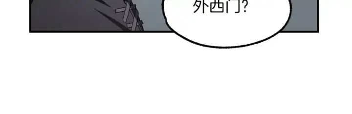 《法师家族的恶少小儿子》第11话 截胡女主图177
