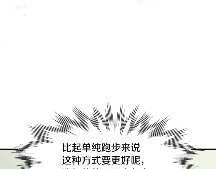 《法师家族的恶少小儿子》第11话 截胡女主图18