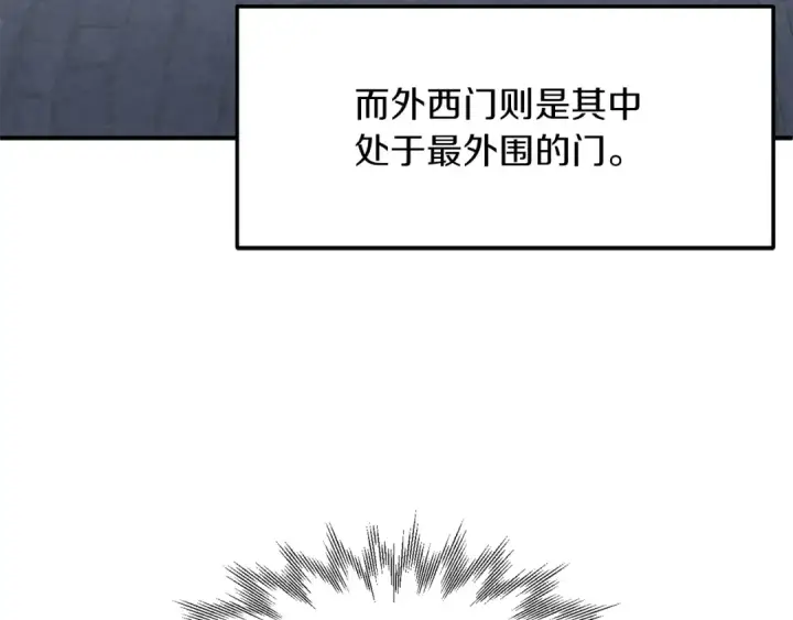 《法师家族的恶少小儿子》第11话 截胡女主图181