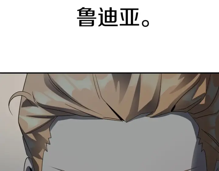 《法师家族的恶少小儿子》第11话 截胡女主图189