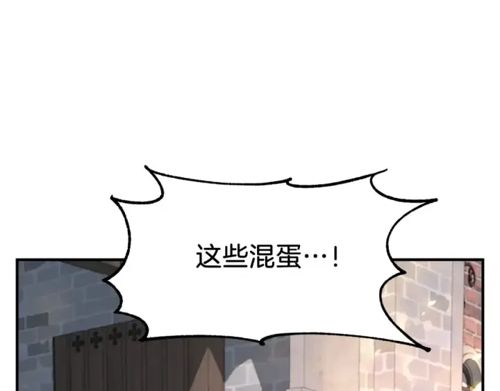 《法师家族的恶少小儿子》第11话 截胡女主图195