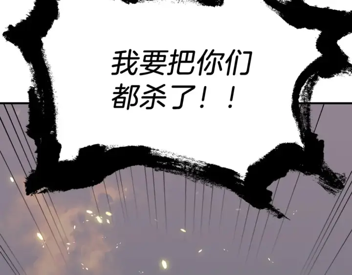 《法师家族的恶少小儿子》第11话 截胡女主图198