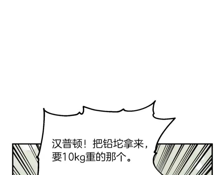 《法师家族的恶少小儿子》第11话 截胡女主图21