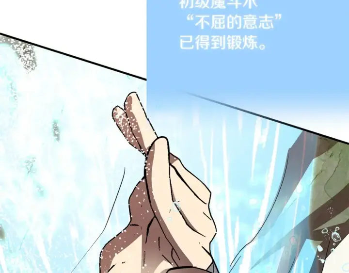 《法师家族的恶少小儿子》第11话 截胡女主图26