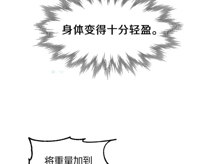 《法师家族的恶少小儿子》第11话 截胡女主图33