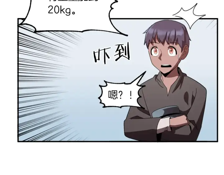 《法师家族的恶少小儿子》第11话 截胡女主图34