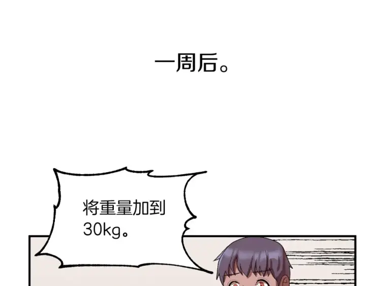 《法师家族的恶少小儿子》第11话 截胡女主图35