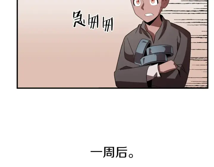 《法师家族的恶少小儿子》第11话 截胡女主图36