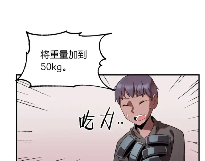 《法师家族的恶少小儿子》第11话 截胡女主图37