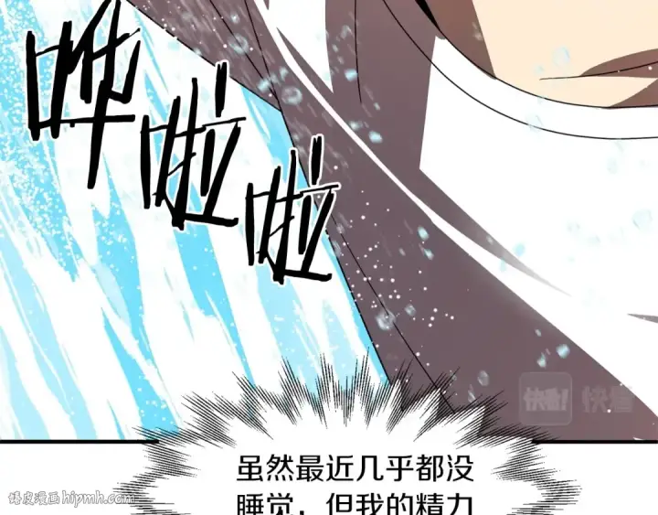 《法师家族的恶少小儿子》第11话 截胡女主图40