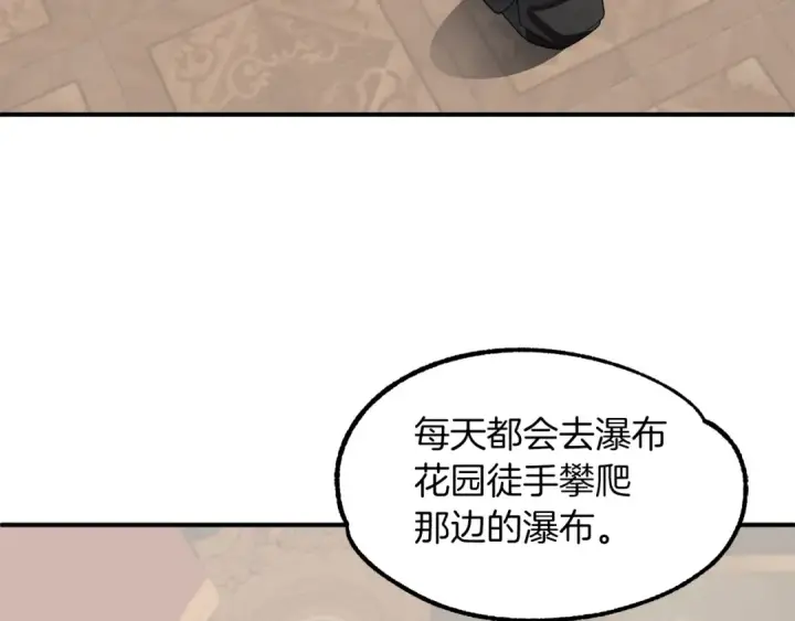 《法师家族的恶少小儿子》第11话 截胡女主图45