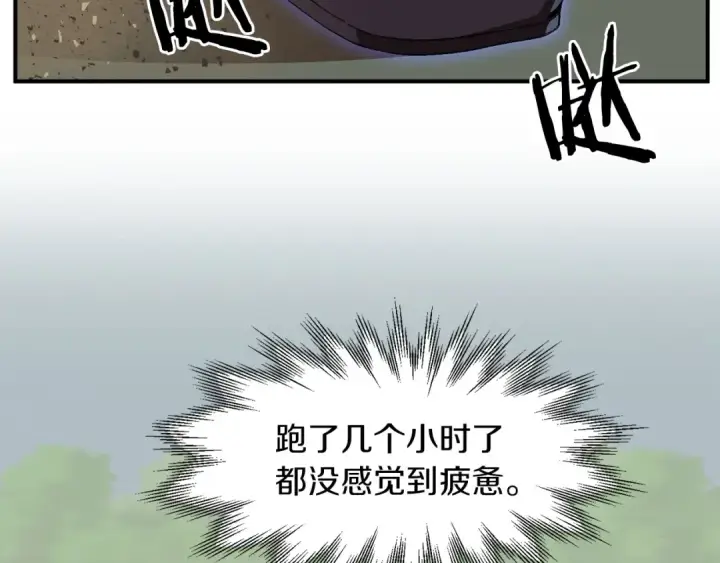 《法师家族的恶少小儿子》第11话 截胡女主图5