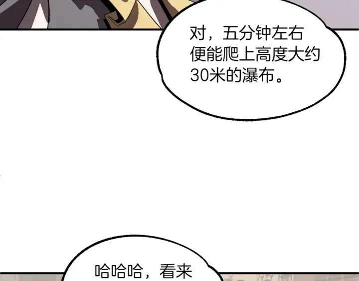 《法师家族的恶少小儿子》第11话 截胡女主图52