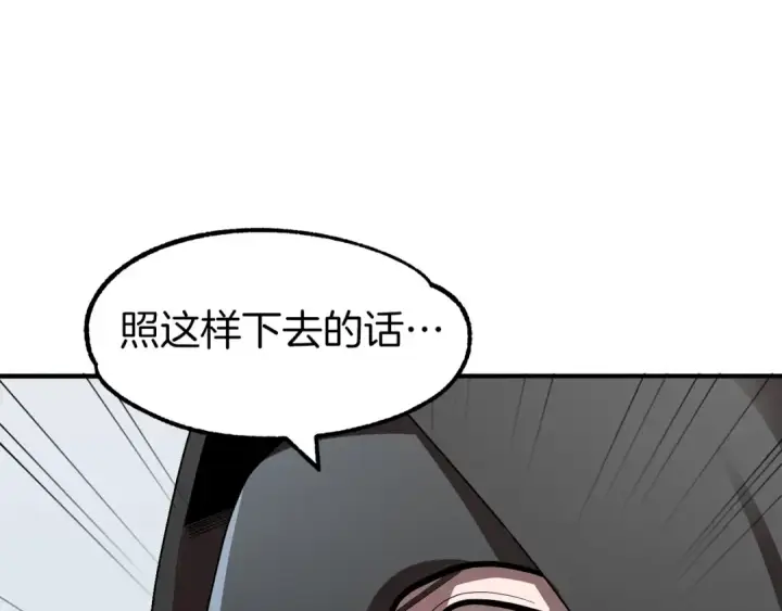 《法师家族的恶少小儿子》第11话 截胡女主图55
