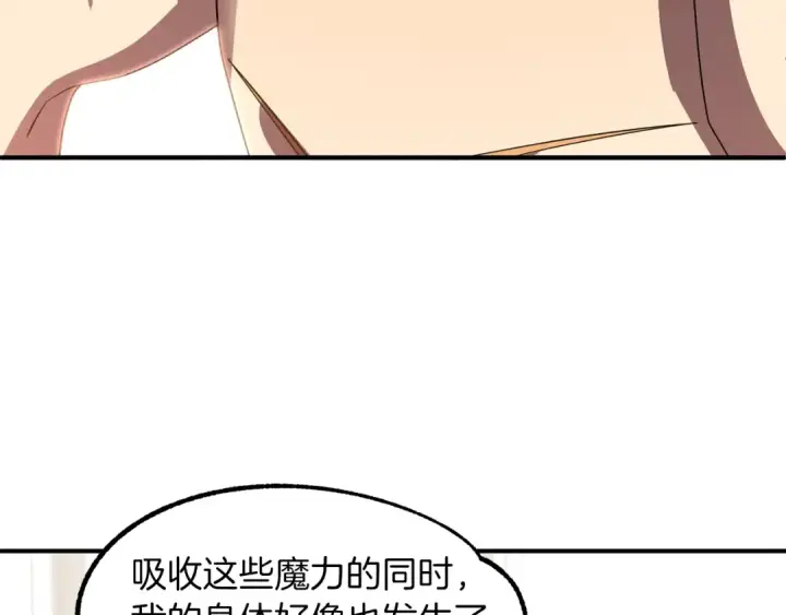 《法师家族的恶少小儿子》第11话 截胡女主图66