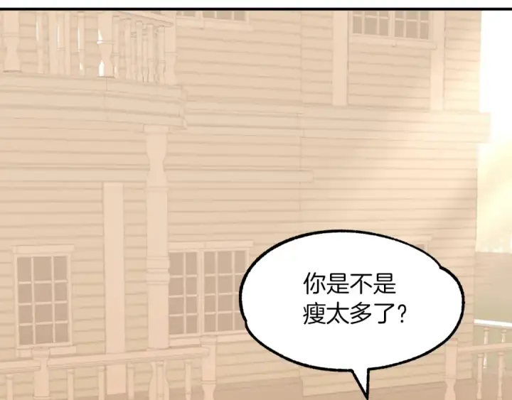 《法师家族的恶少小儿子》第11话 截胡女主图73