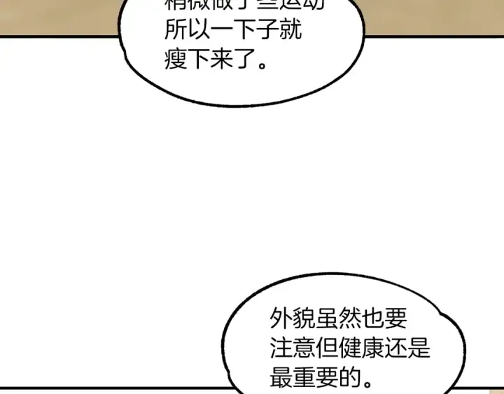《法师家族的恶少小儿子》第11话 截胡女主图75
