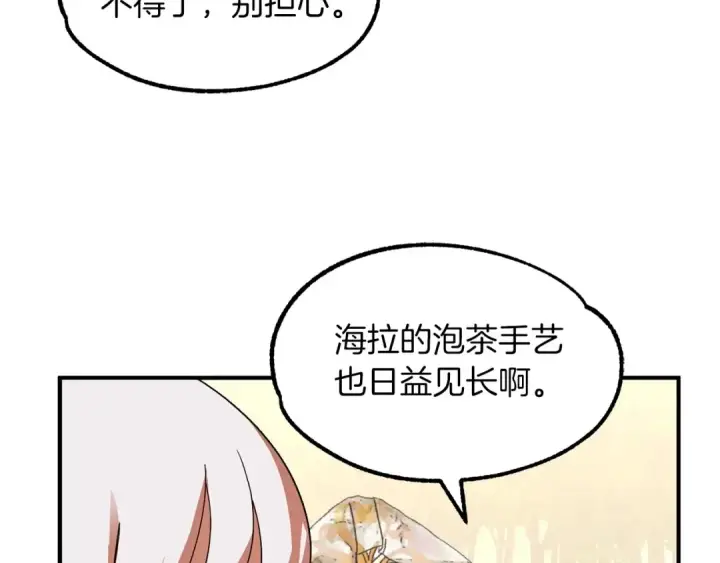 《法师家族的恶少小儿子》第11话 截胡女主图77