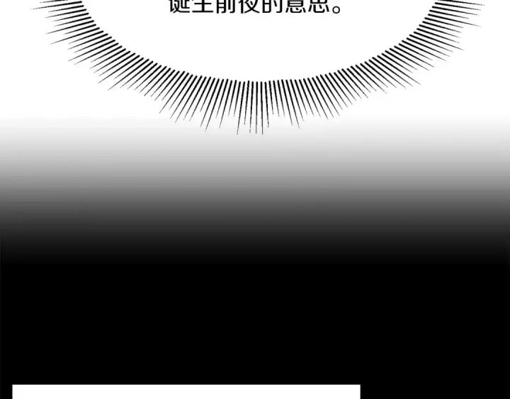 《法师家族的恶少小儿子》第11话 截胡女主图91
