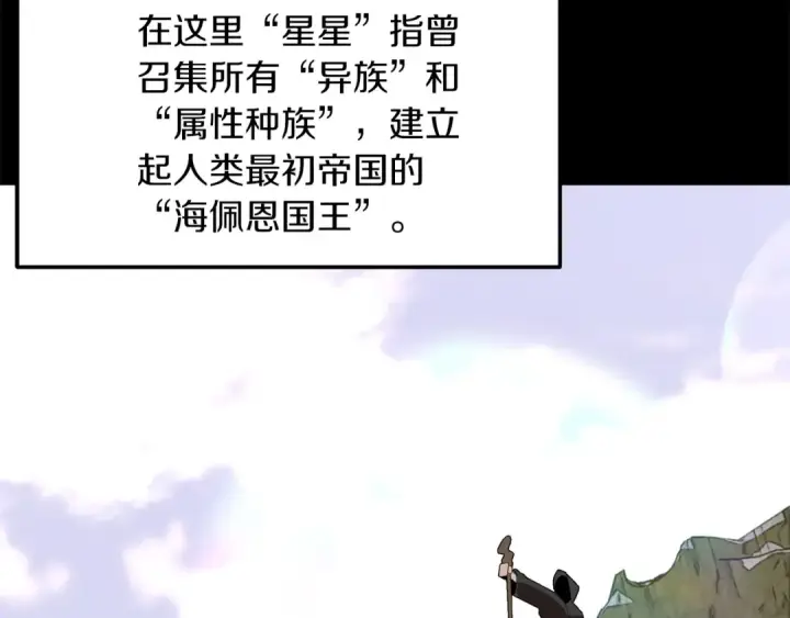 《法师家族的恶少小儿子》第11话 截胡女主图92
