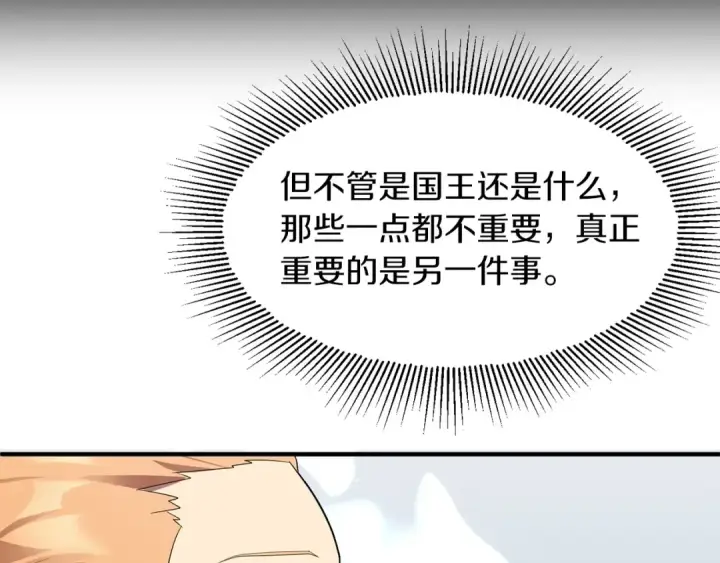《法师家族的恶少小儿子》第11话 截胡女主图95