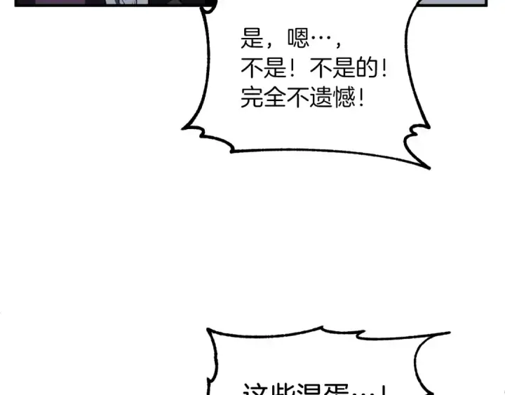 《法师家族的恶少小儿子》第12话 因为我是大sai迷图13