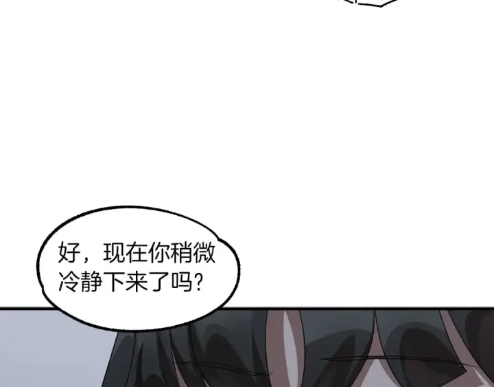 《法师家族的恶少小儿子》第12话 因为我是大sai迷图140