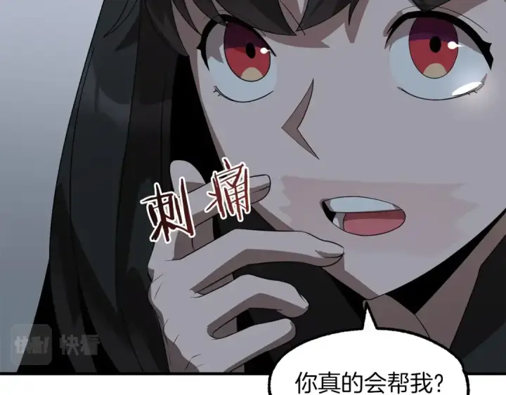 《法师家族的恶少小儿子》第12话 因为我是大sai迷图141
