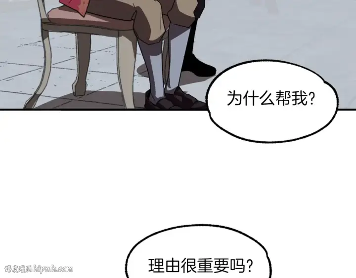 《法师家族的恶少小儿子》第12话 因为我是大sai迷图144