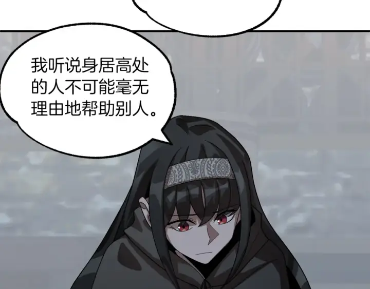 《法师家族的恶少小儿子》第12话 因为我是大sai迷图145