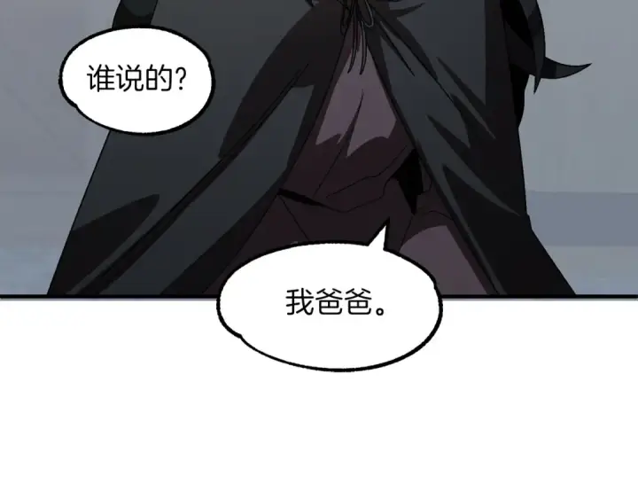《法师家族的恶少小儿子》第12话 因为我是大sai迷图146