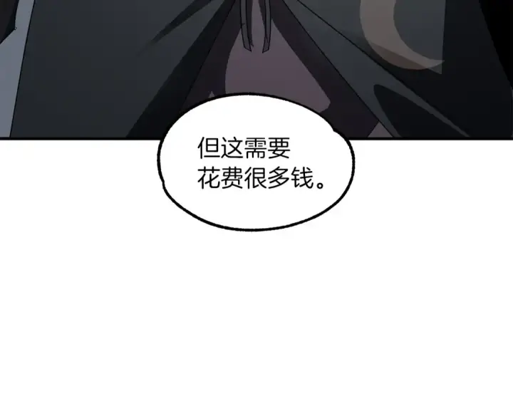 《法师家族的恶少小儿子》第12话 因为我是大sai迷图158