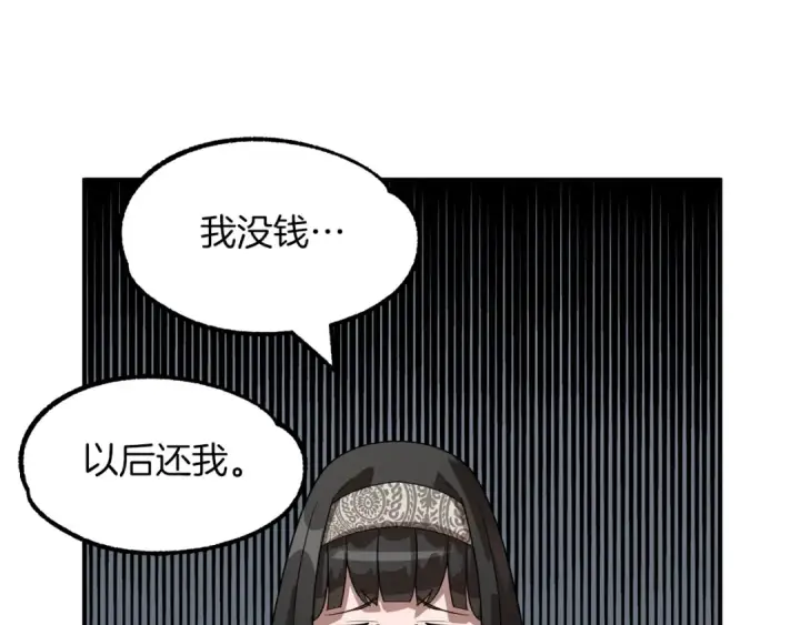 《法师家族的恶少小儿子》第12话 因为我是大sai迷图159
