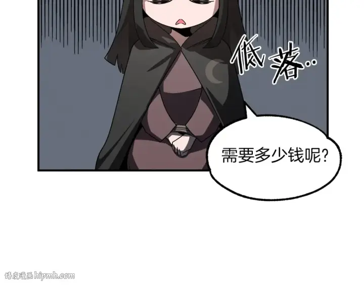 《法师家族的恶少小儿子》第12话 因为我是大sai迷图160