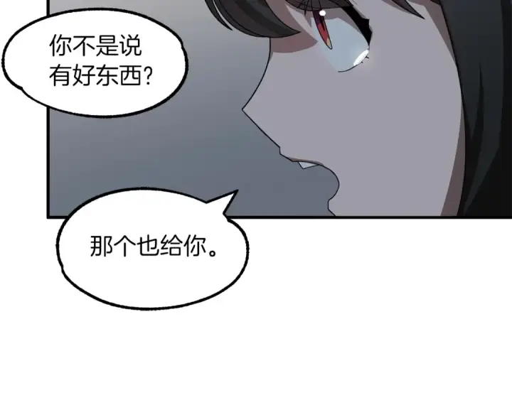 《法师家族的恶少小儿子》第12话 因为我是大sai迷图163