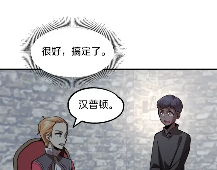 《法师家族的恶少小儿子》第12话 因为我是大sai迷图164
