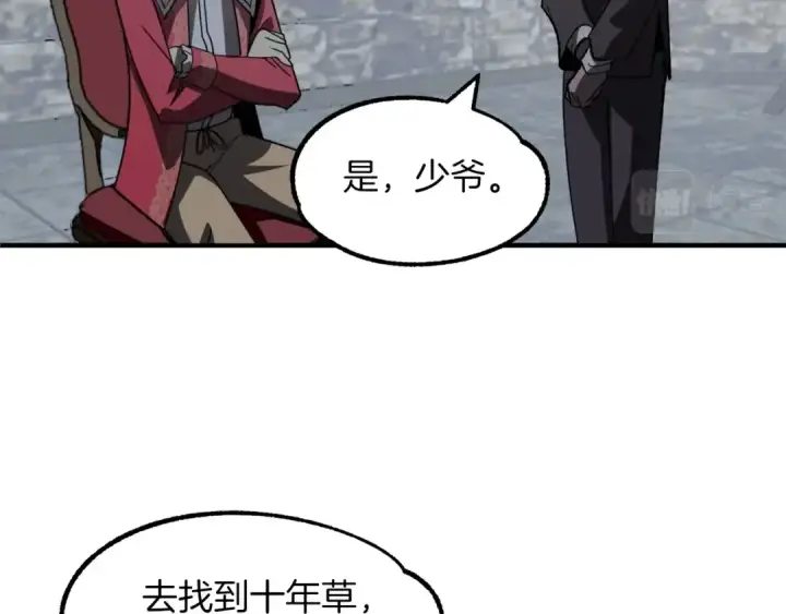 《法师家族的恶少小儿子》第12话 因为我是大sai迷图165
