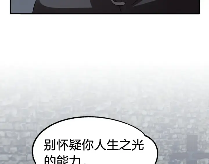 《法师家族的恶少小儿子》第12话 因为我是大sai迷图170
