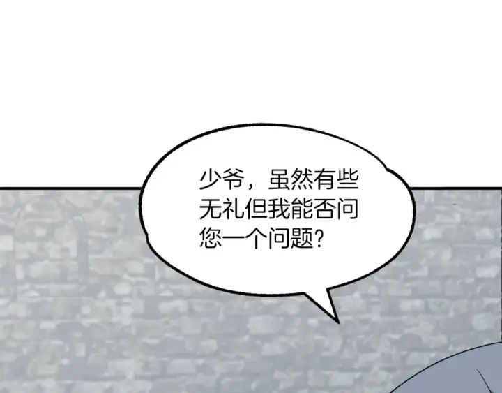 《法师家族的恶少小儿子》第12话 因为我是大sai迷图179