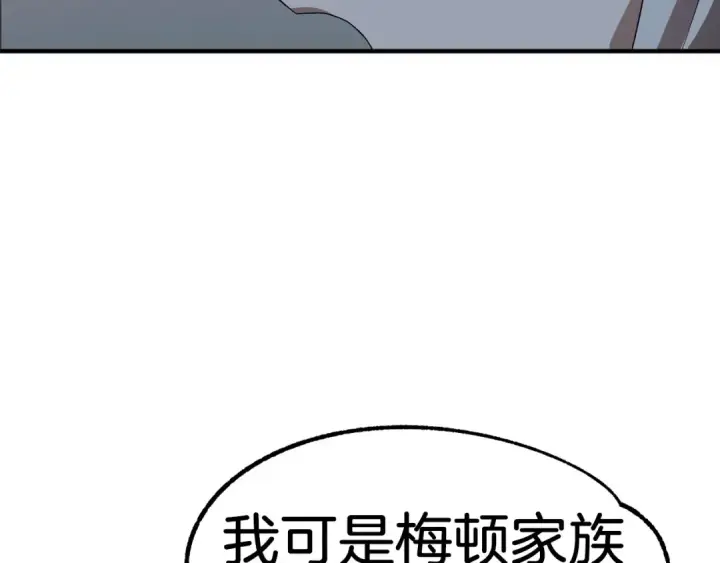 《法师家族的恶少小儿子》第12话 因为我是大sai迷图183