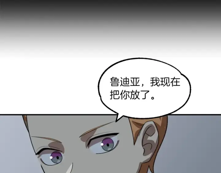 《法师家族的恶少小儿子》第12话 因为我是大sai迷图195