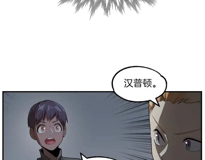 《法师家族的恶少小儿子》第12话 因为我是大sai迷图23