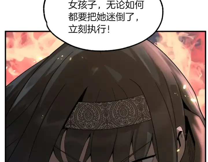 《法师家族的恶少小儿子》第12话 因为我是大sai迷图25