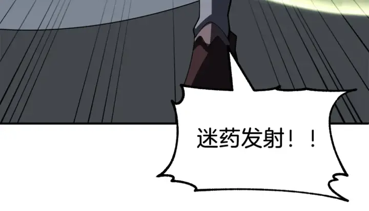 《法师家族的恶少小儿子》第12话 因为我是大sai迷图29