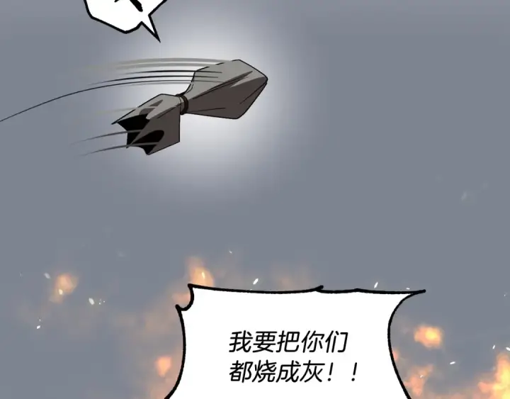《法师家族的恶少小儿子》第12话 因为我是大sai迷图31
