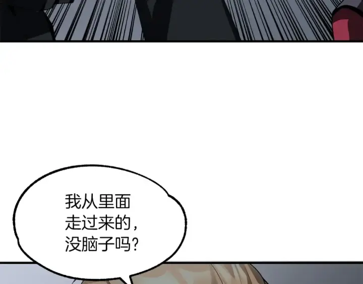 《法师家族的恶少小儿子》第12话 因为我是大sai迷图46