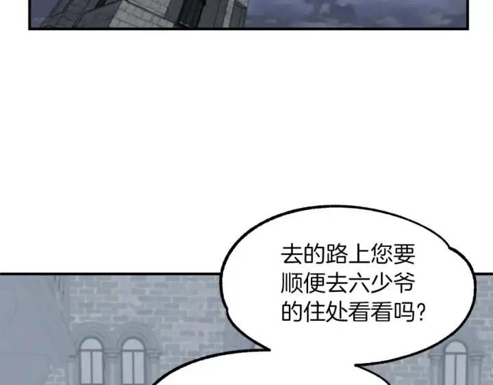 《法师家族的恶少小儿子》第12话 因为我是大sai迷图5